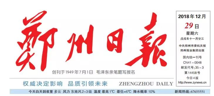 天生万物，唯人为贵 第3页