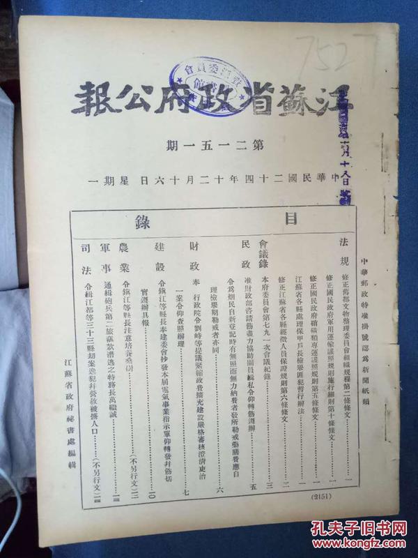 手不释卷 第4页