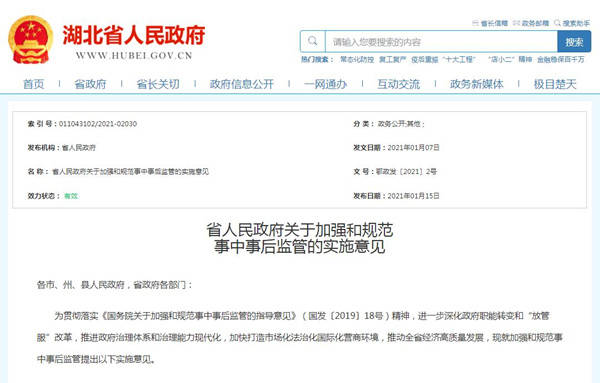 简述疫苗规范管理：总结疫苗管理办法的内容 