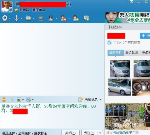 宣传qq群：宣传自己的qq群宣传语 