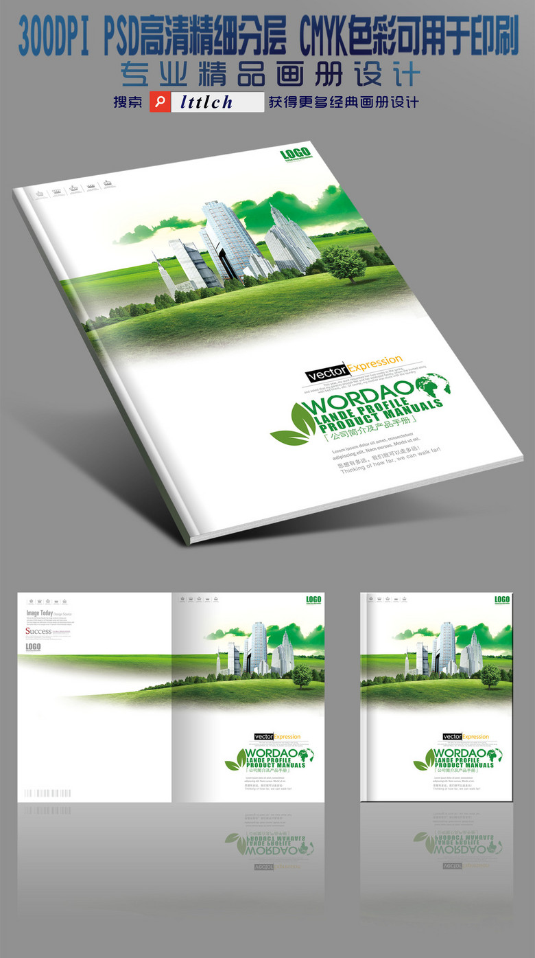 房地产宣传册psd：房地产宣传册 filetype:ppt 