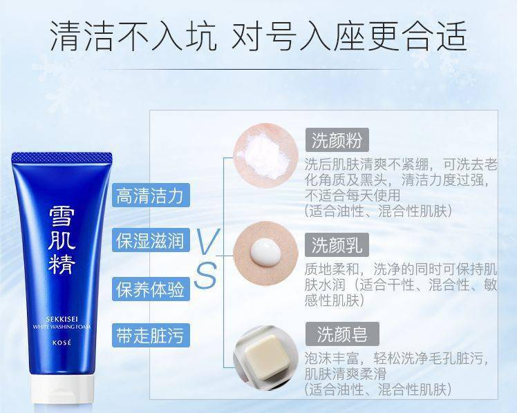 雪肌精高效精华面霜，打造如雪纯净无暇肌肤的魅力之选