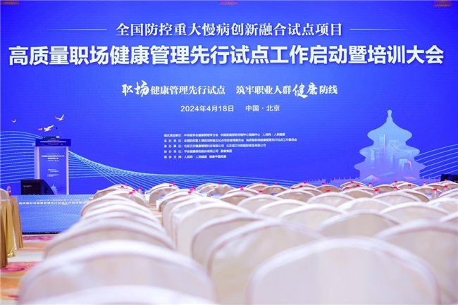 职场健康全面解读，深度报道揭示健康秘诀