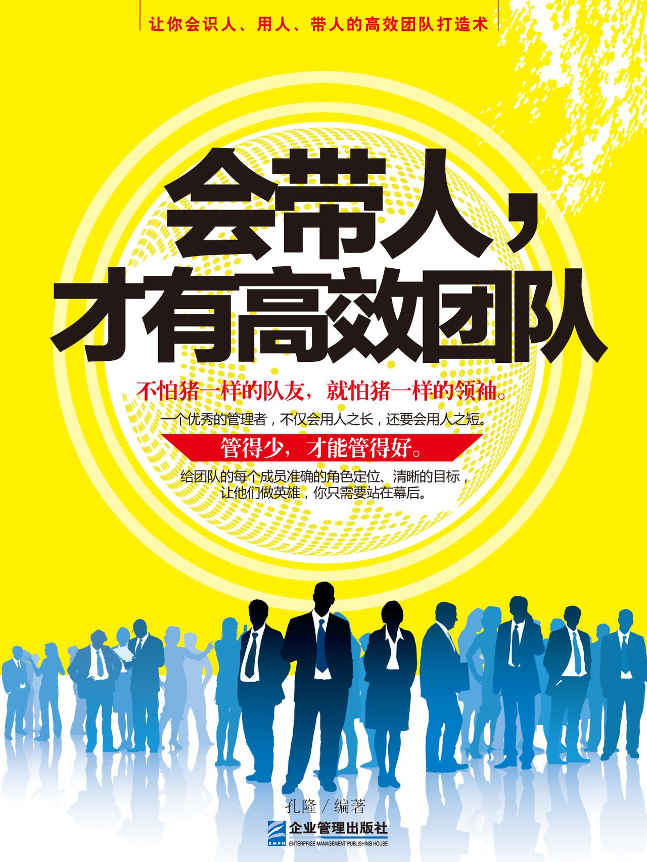 高效率 高效益 高品质：高效率才有高效益 