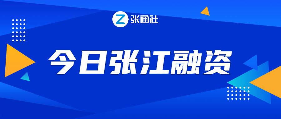 今日猎头集团重磅新闻速递