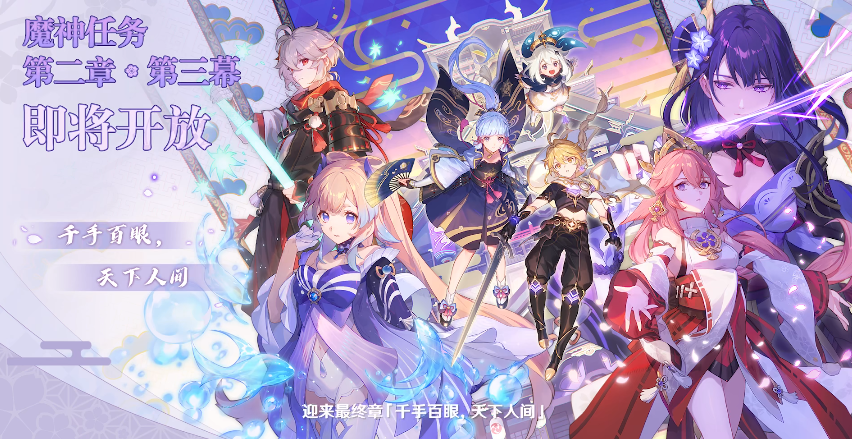 原神散兵主线攻略大揭秘！最新剧情走向解析！