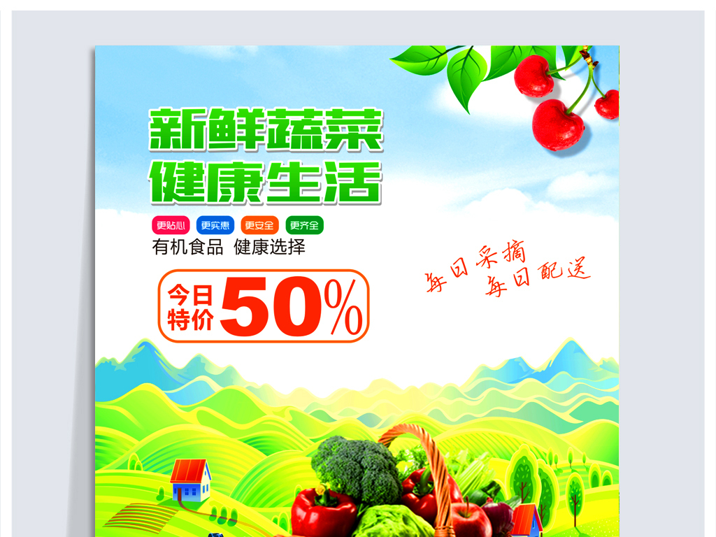 食物宣传图模板：食物宣传语怎么写吸引人 