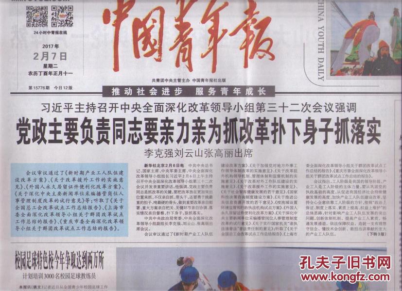 带头落实准则：带头执行各项规章制度 