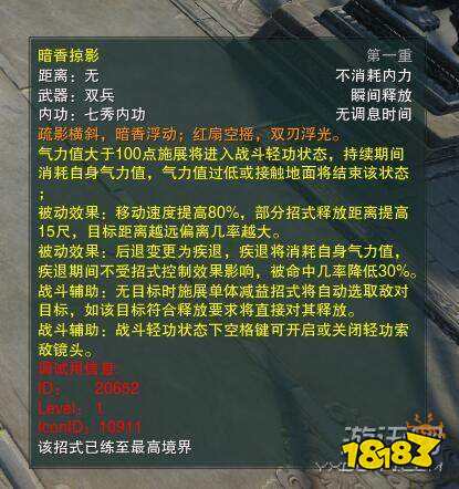 剑三武学攻略大全，最新全面解析