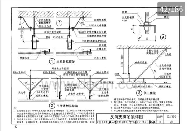 顶管设计常用规范：顶管设计图 