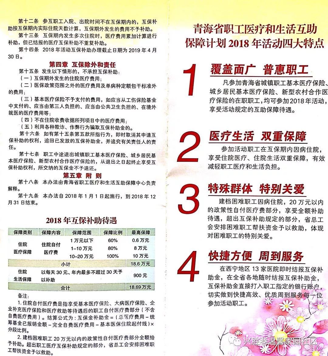 工作落实年宣传版：落实年度工作计划 