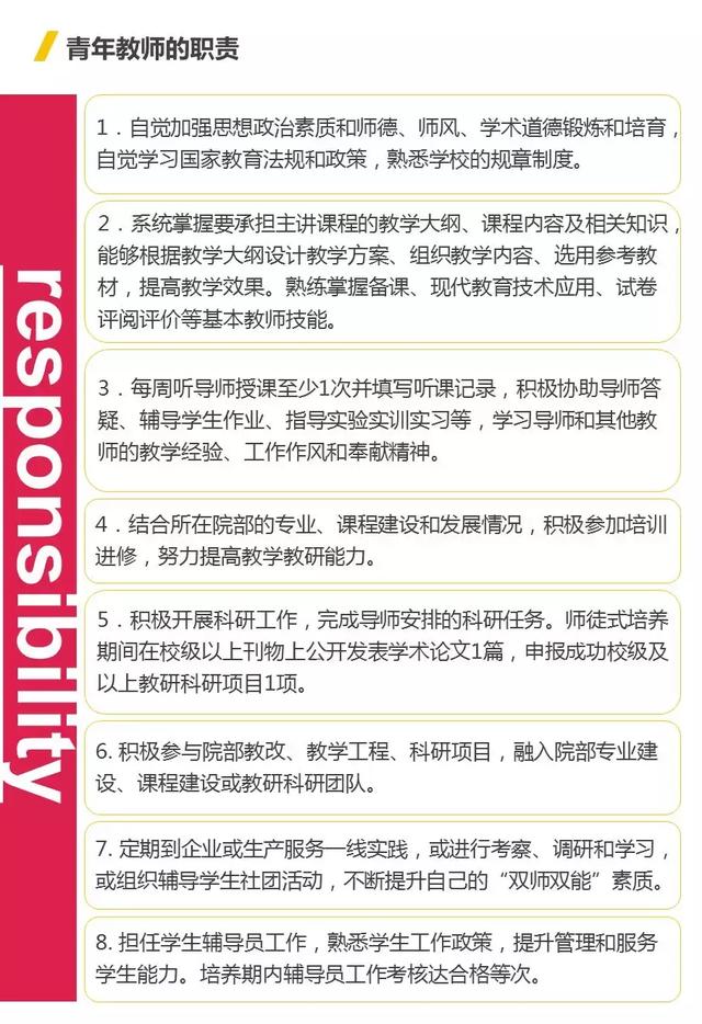 落实进行式：实施和落实 