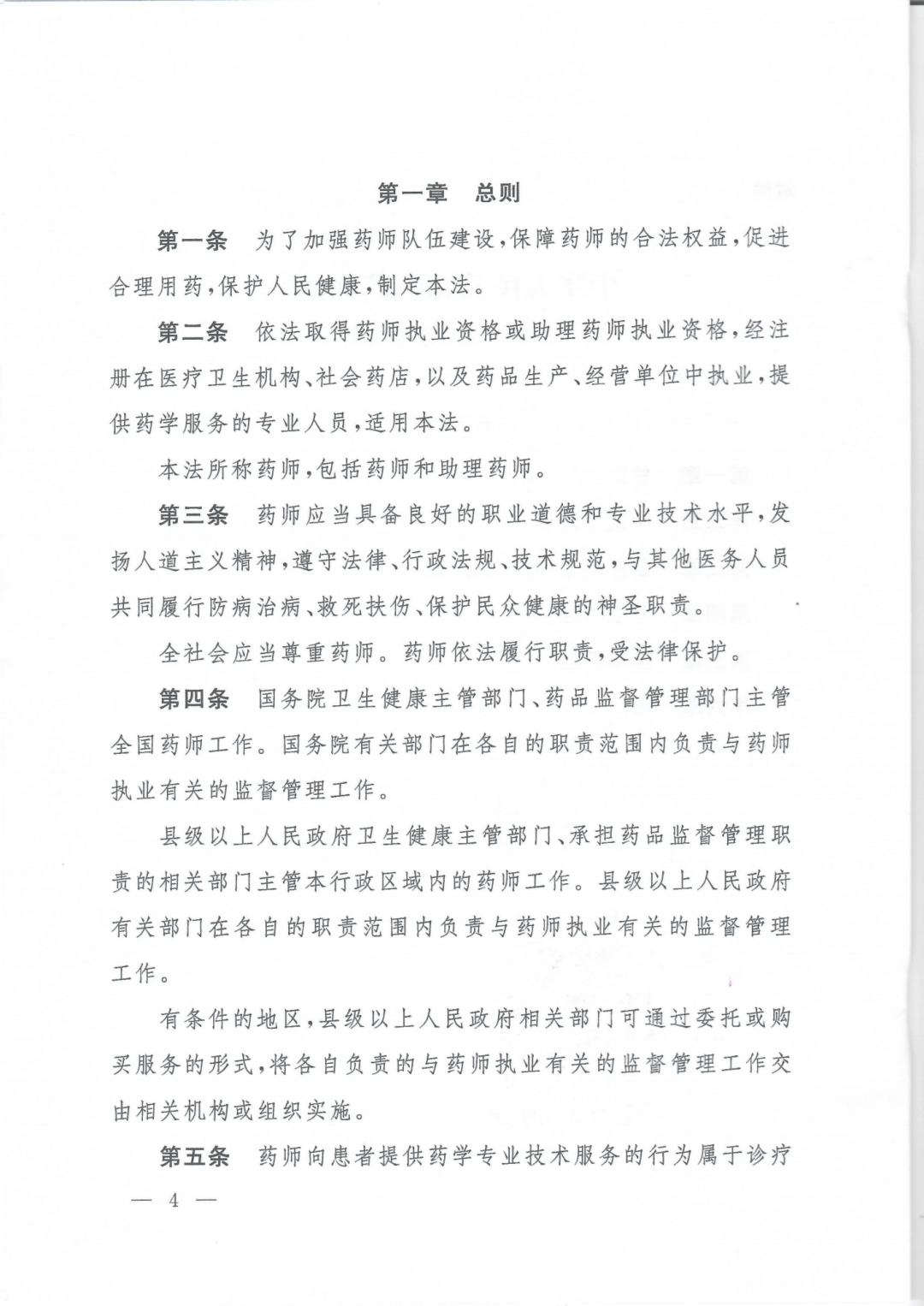 不规范处方的情况有那些：不规范处方不适宜处方超常处方 