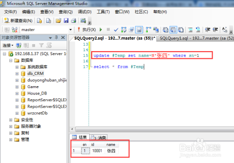 高效编写sql：怎么写sql语句 