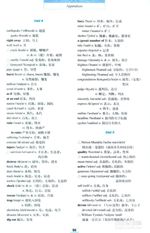 如何在短期内高效记单词：如何短时间内记忆大量单词 