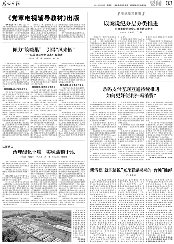 落实分层指导：分层推进是什么意思 