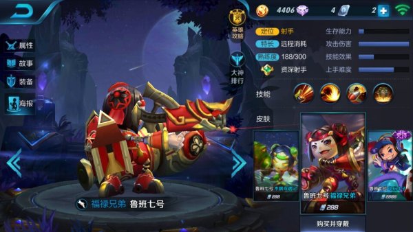 鲁班皮肤合成攻略大全，最新指南助你轻松获取精美皮肤！