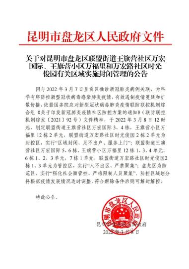 出现病例的所在市落实：出现确诊病例的地区 