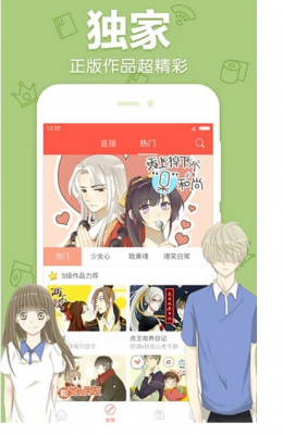 漫漫漫画独家稿费：漫漫漫画免费吗? 