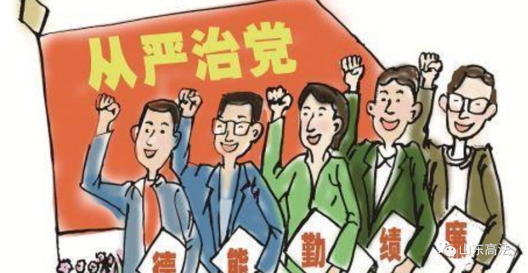 狠抓责任落实不力：落实责任力度不够 