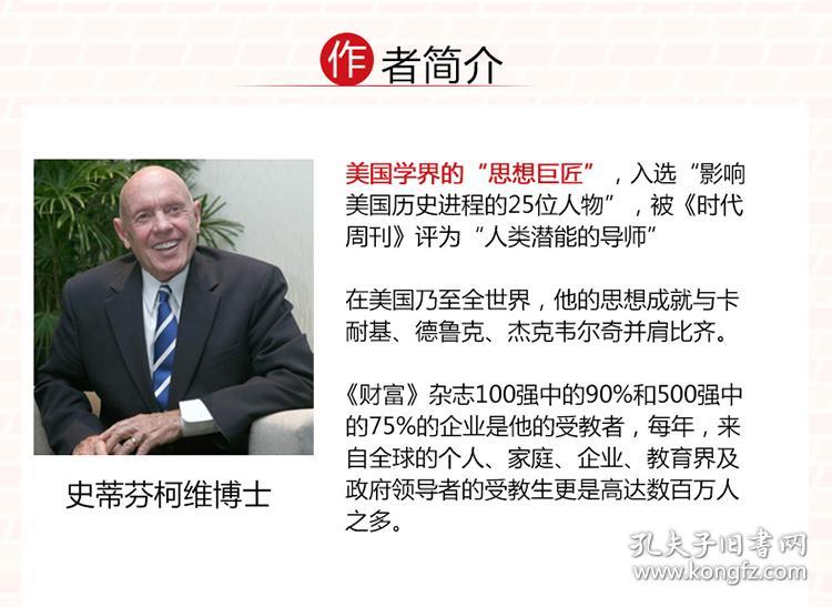 专业高效管理：高效管理的七个 