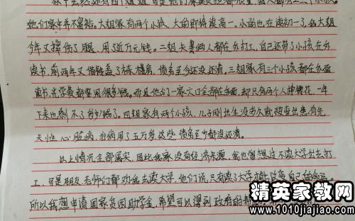 困难计生失独家庭：失独家庭困难补助申请书 