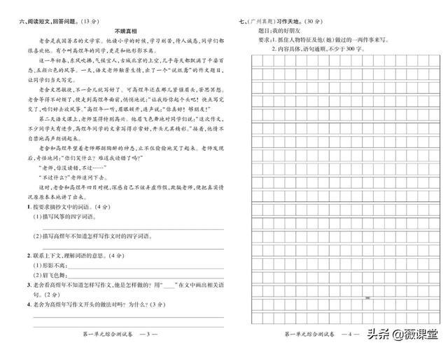 语文高效课堂的评价标准：语文高效课堂应该从哪些方面进行 