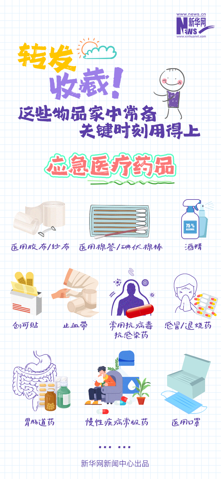 突发癫痫应急处理指南，关键时刻这样做！