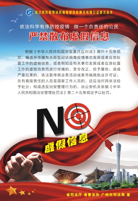 防恐普法宣传简报，共建和谐社会，普及法律知识，提升防范意识