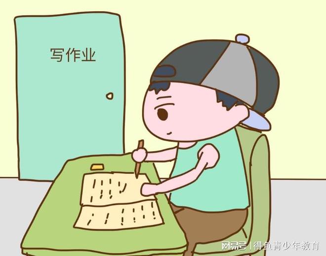 11堂课孩子高效写作业：教孩子写作业怎么控制情绪 