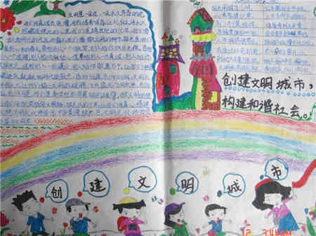 遵守社会公德宣传画：遵守社会公德手抄报 