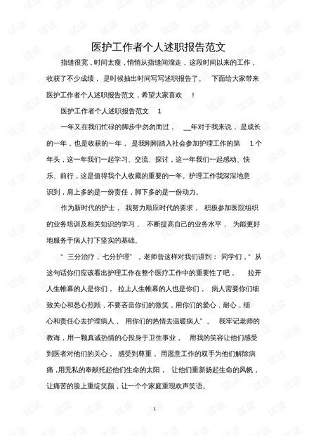 述法制度落实：述法工作报告 