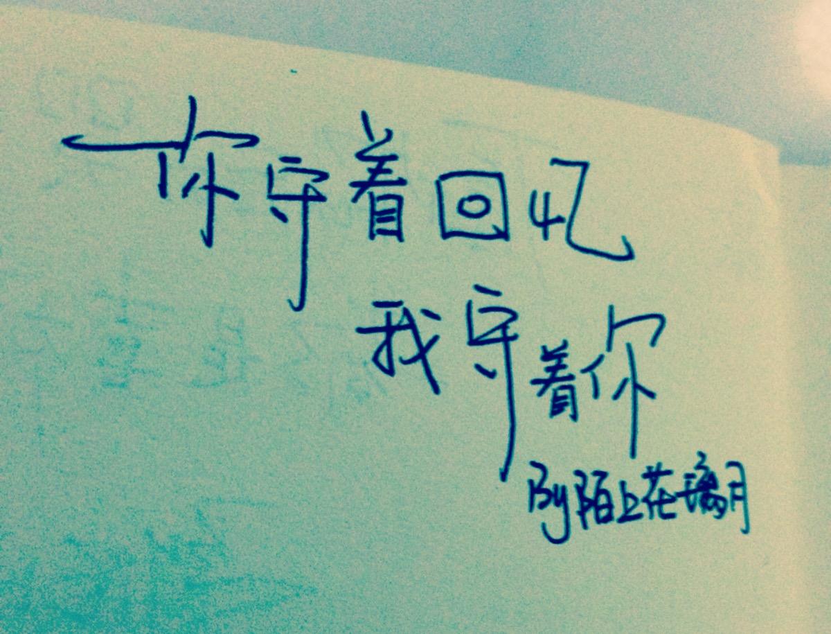 独家记忆好听的语句：独家记忆的文案 