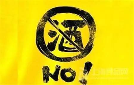 如何落实禁止令：怎样落实禁酒令 