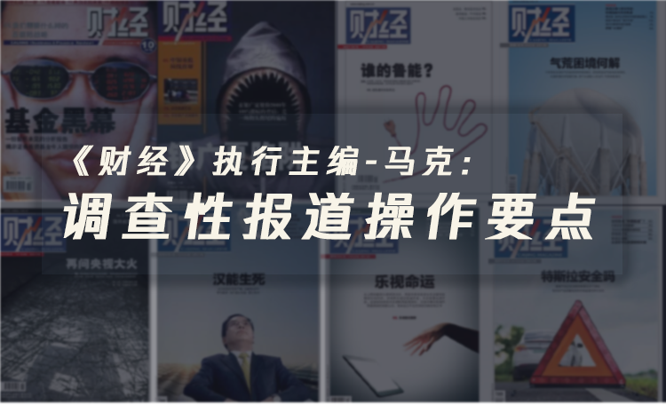 深度报道选题案例深度探析，揭秘背后的故事与启示