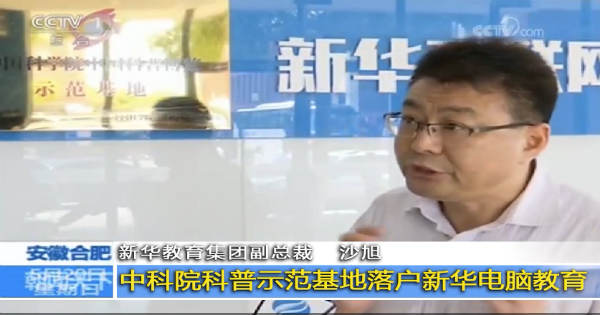 12315宣传采访报道：12345采访 