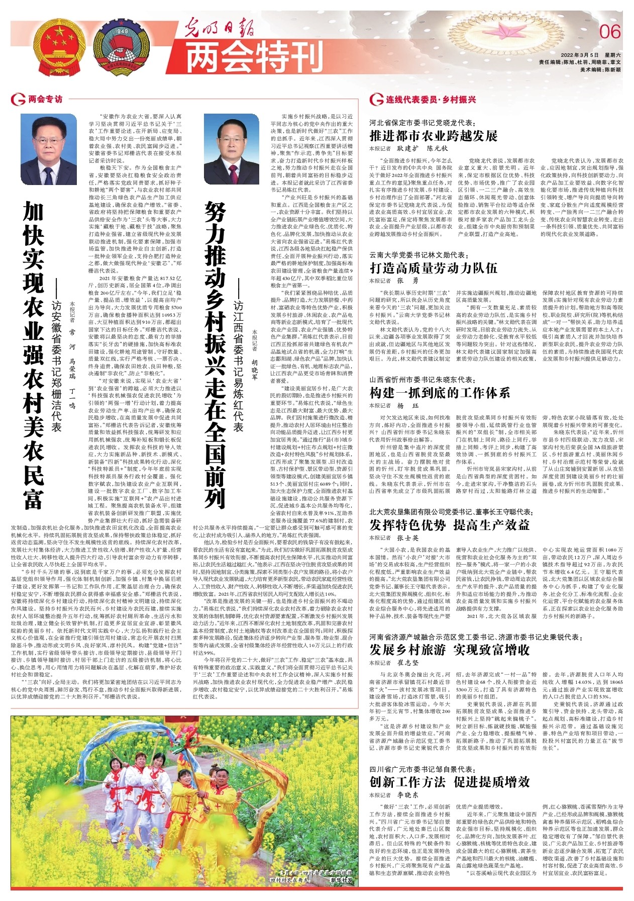 落实书记遍访制度：书记遍访工作台账 