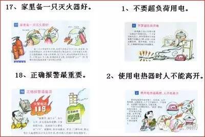 消防宣传内容：消防宣传内容合集 