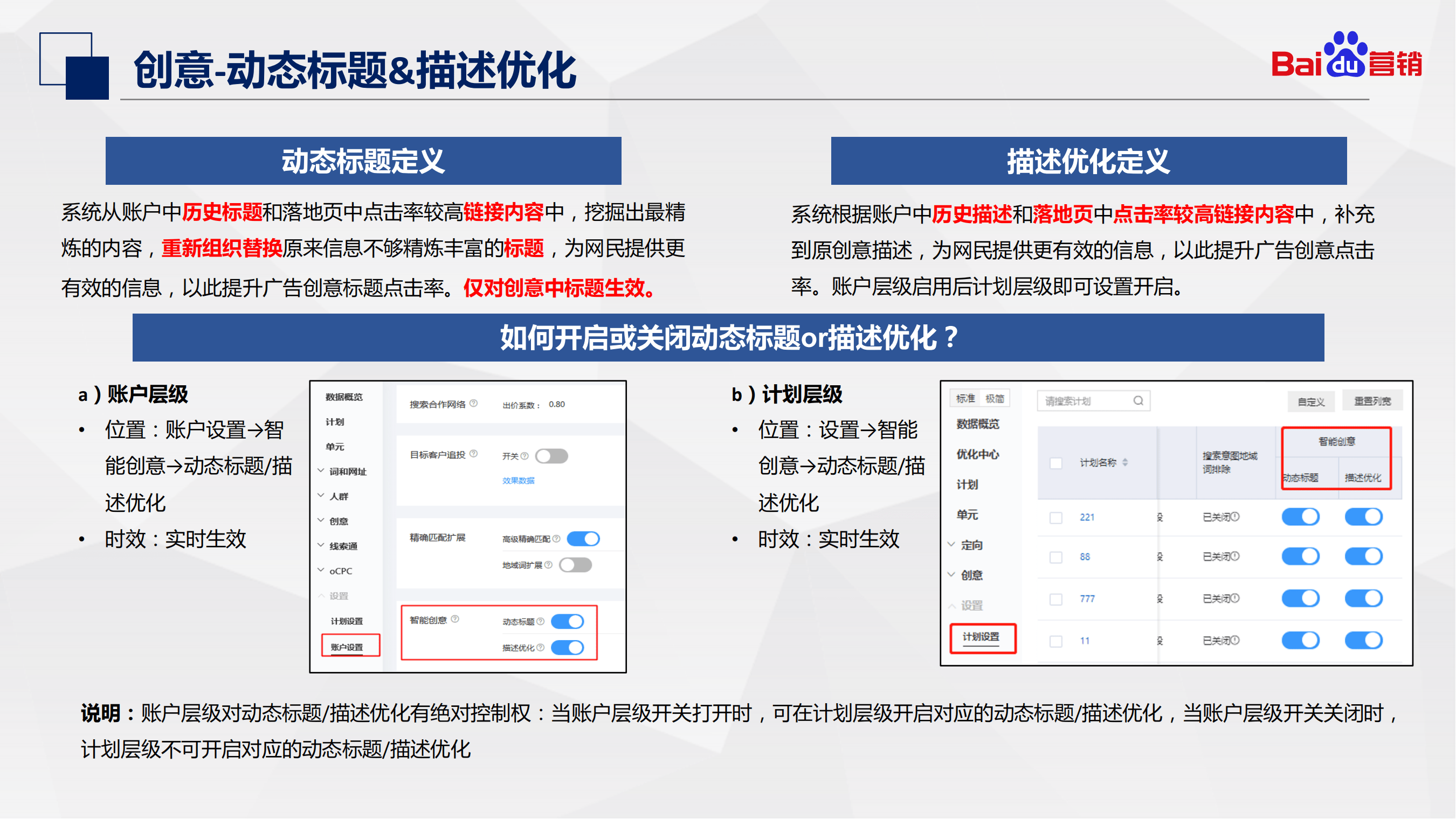 百度优化秘籍，轻松提升搜索体验指南
