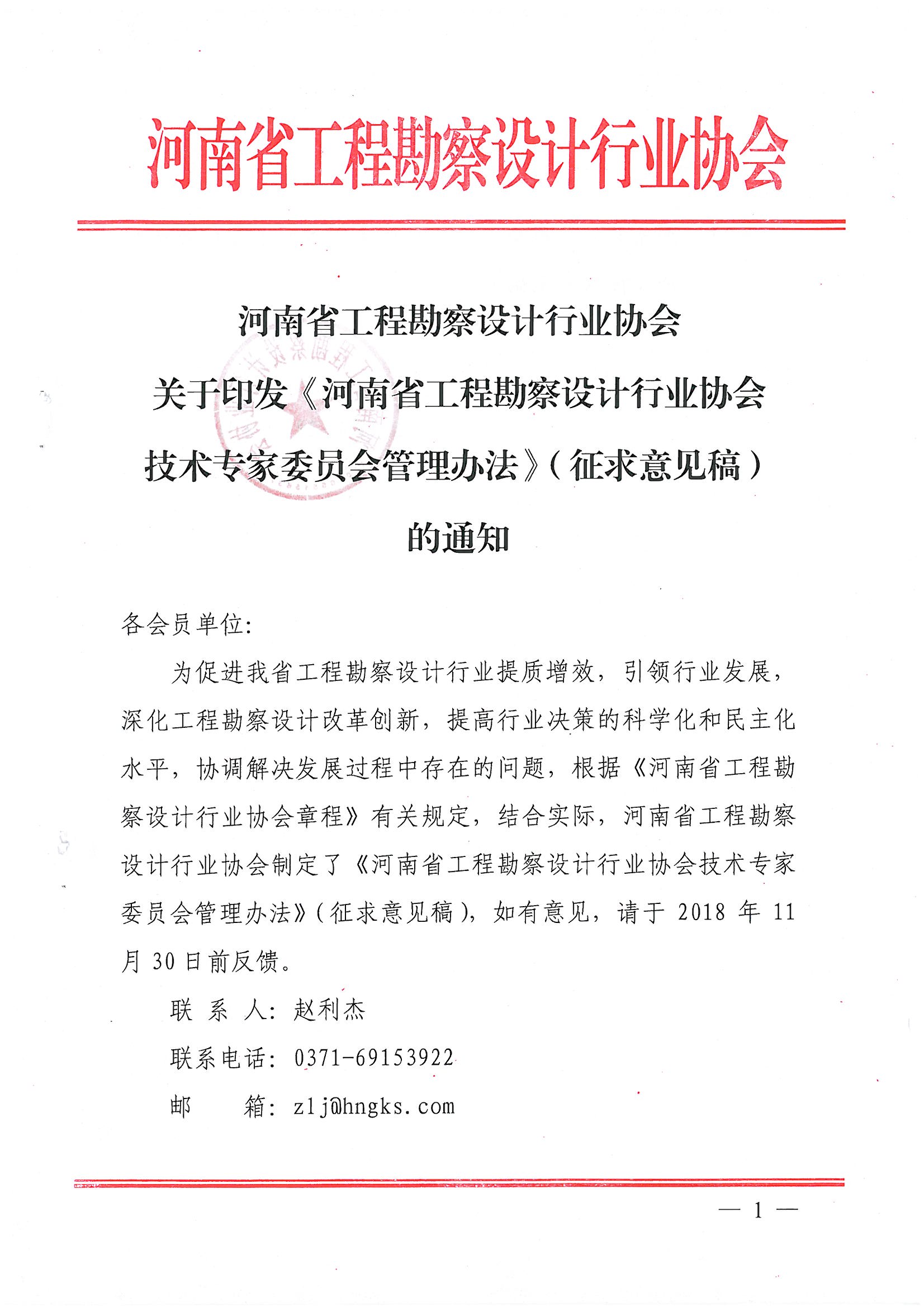 关于规范专家管理的通知：专家管理方面的建议 