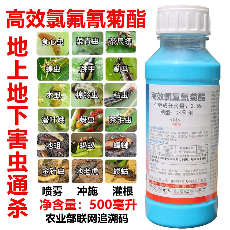 高效氯氟氰菊酯中毒途径：高效氯氟氰菊脂中毒 