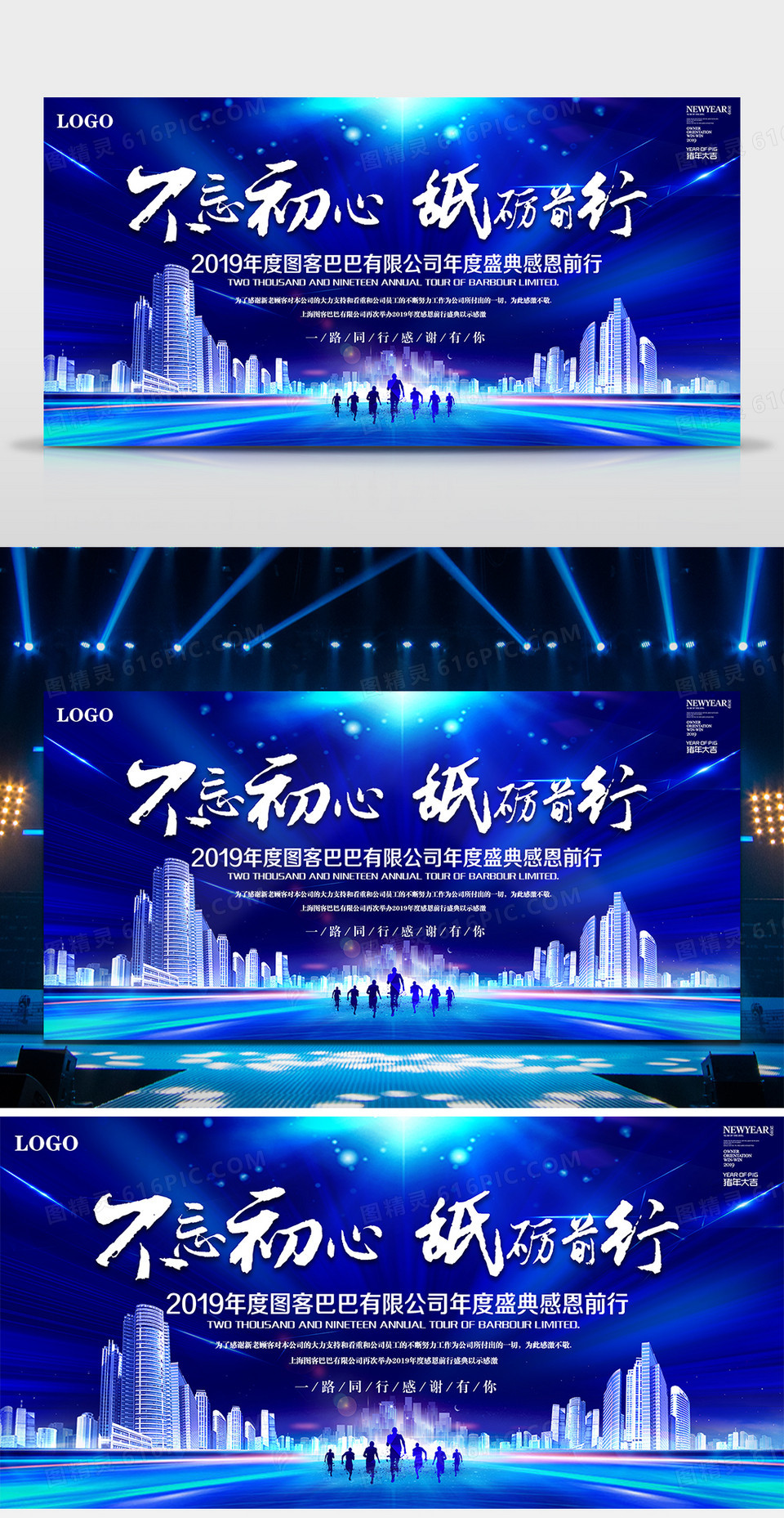 逐梦舞台，励志前行，热爱铸就辉煌