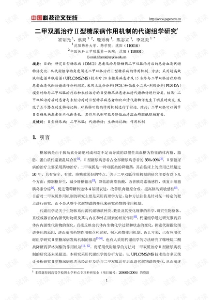 高效学习小组研究的目标：小组研究计划怎么写 