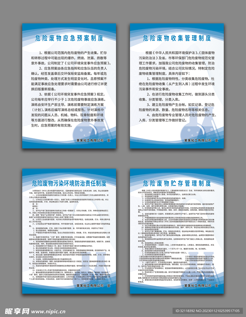 高效简约办文办会：办文办会办事制度 