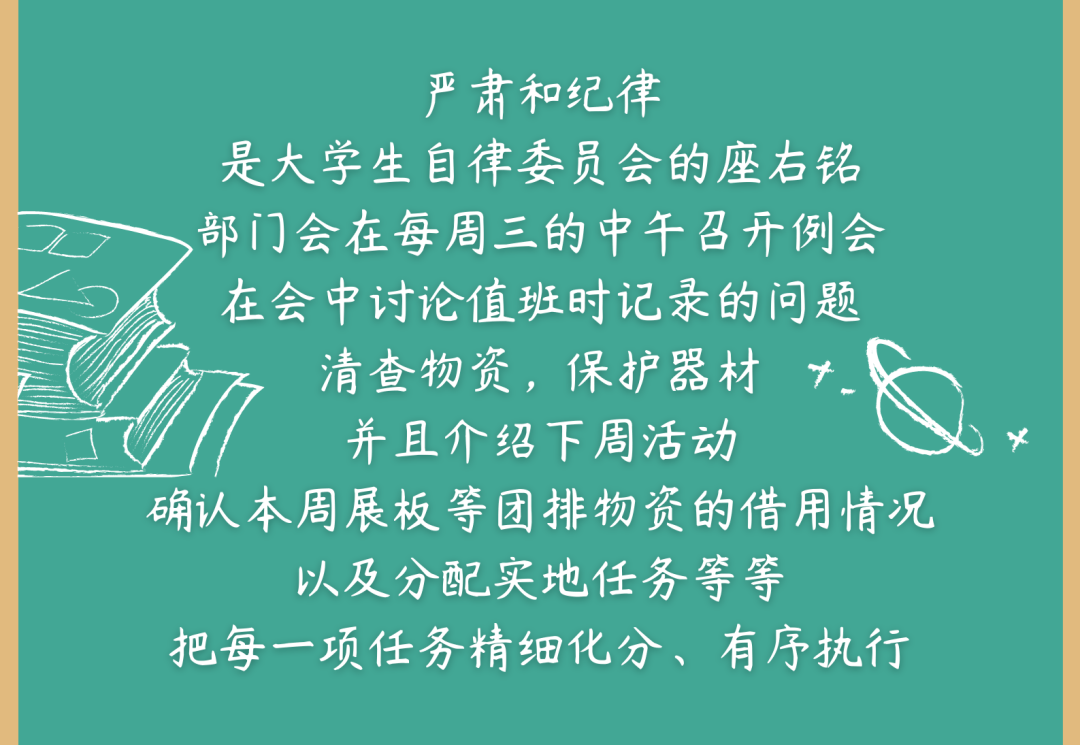 上大学的六字高效自律：大学里自律 