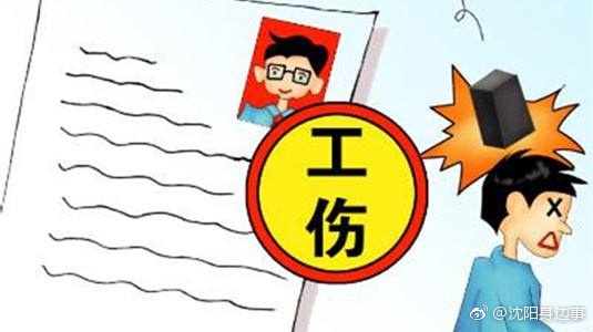 上班时突发疾病住院：上班时间突发疾病住院医疗费谁来负 