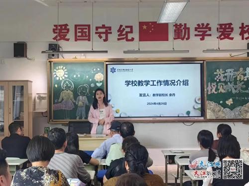 开学季专题教育教案，打造学生成长新篇章