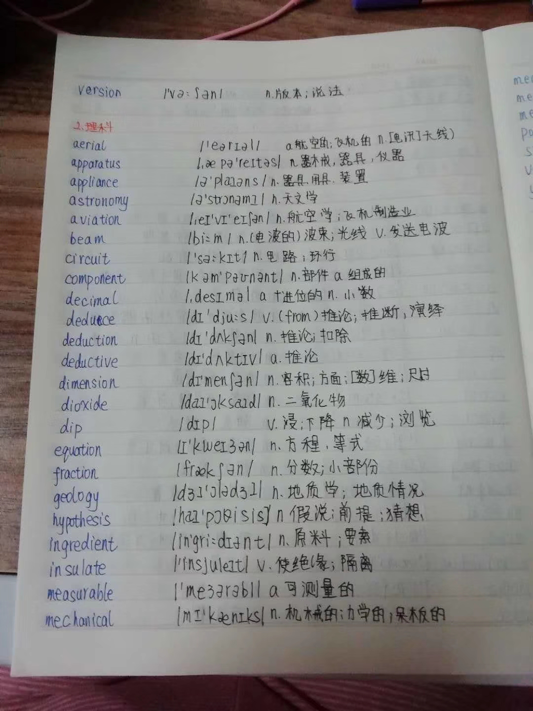 333高效记忆：333怎么记笔记 