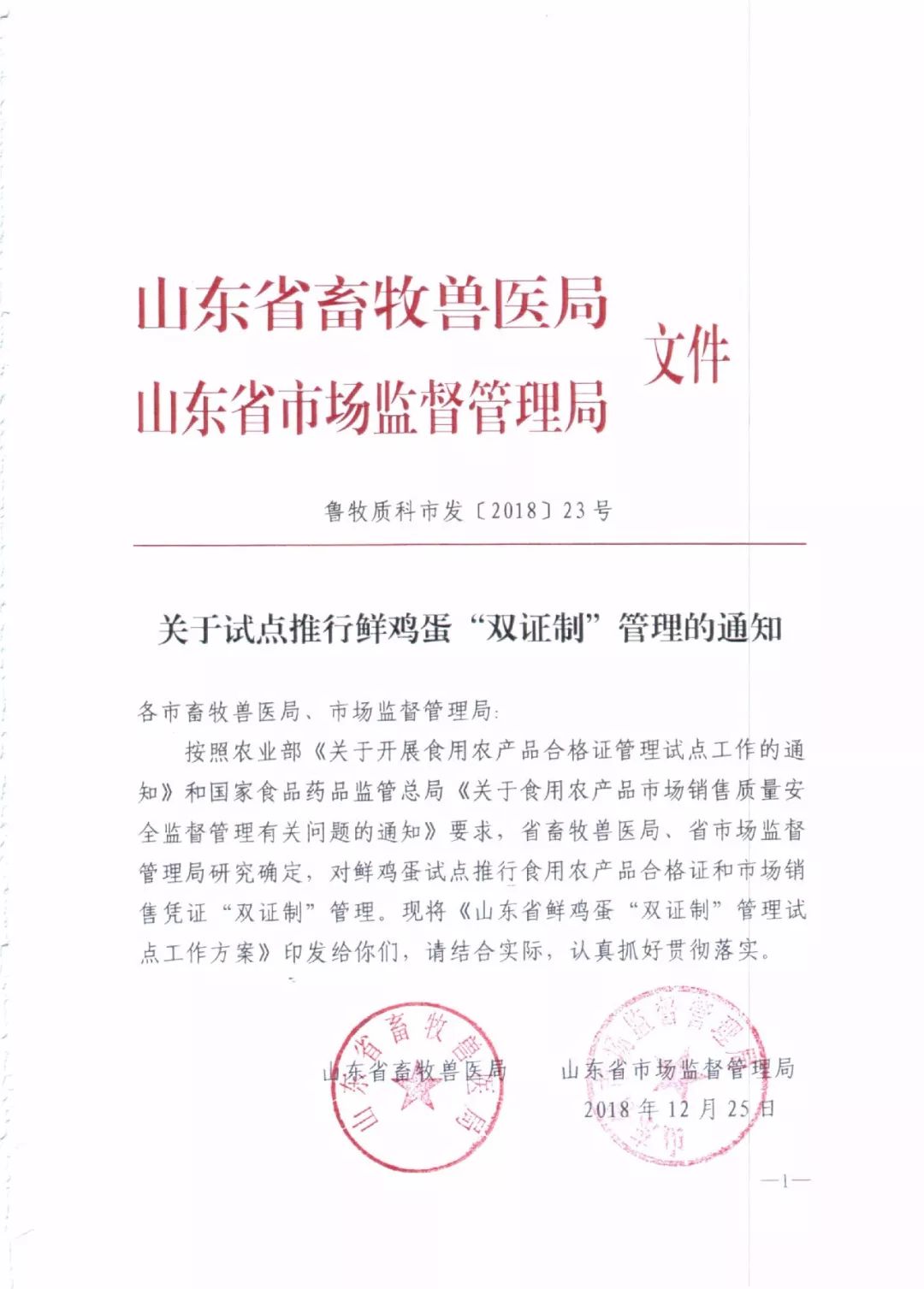 天津复查整改落实:关于整改情况复查的请示