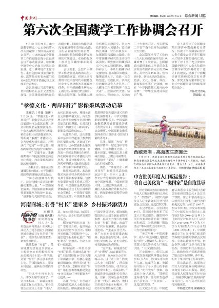 2025年1月28日 第5页